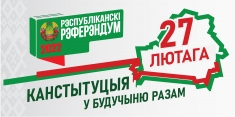 Конституционный референдум в Беларуси