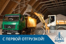 ПЕРВАЯ ОТГРУЗКА УДОБРЕНИЙ С ПЕТРИКОВА!