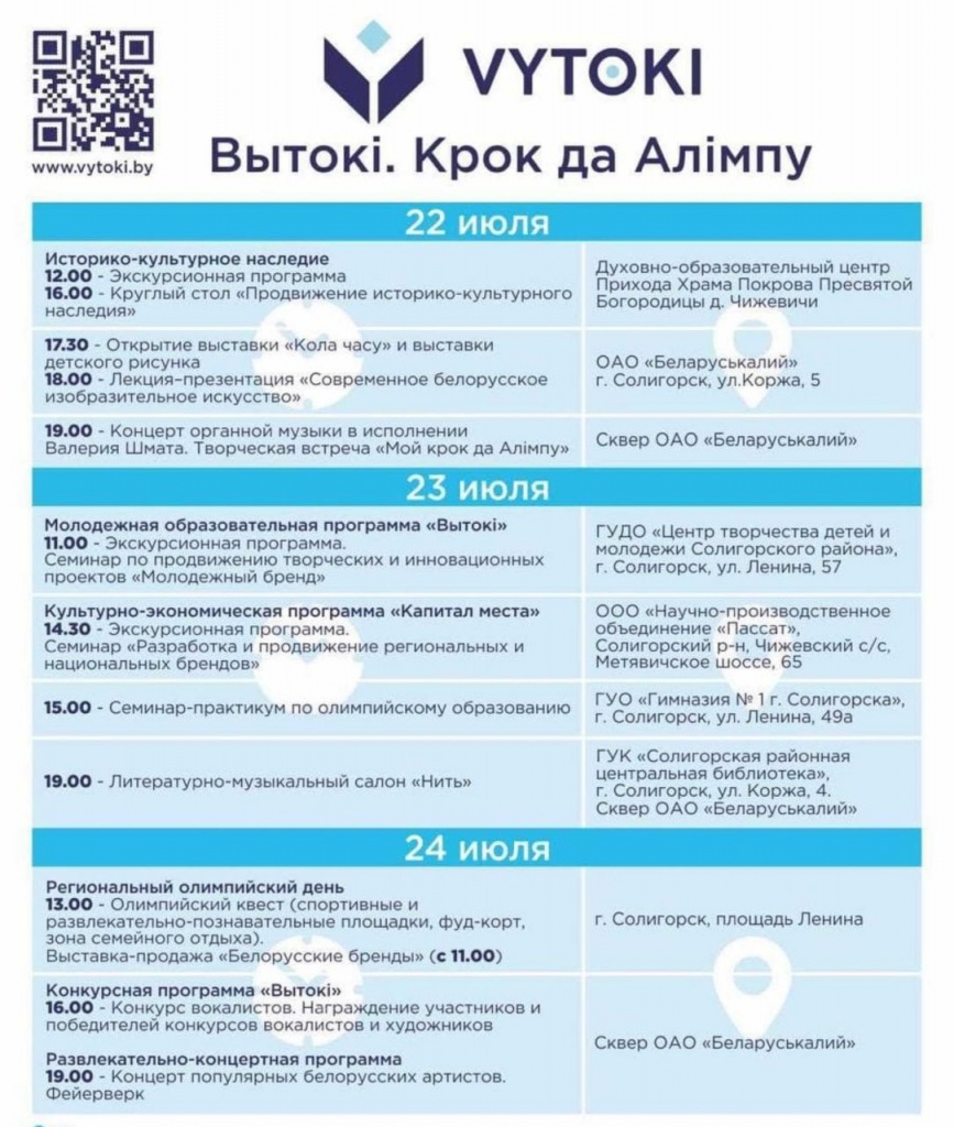 афиша фестиваля