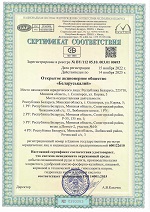 ISO 14001 БелГИМ1