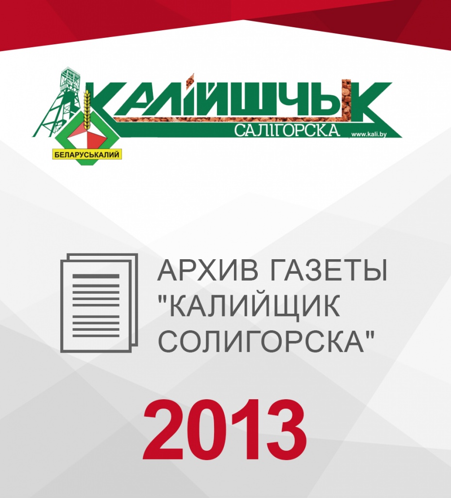 2013(1).jpg