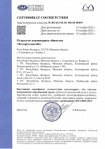 ISO 14001 БелГИМ IAF1